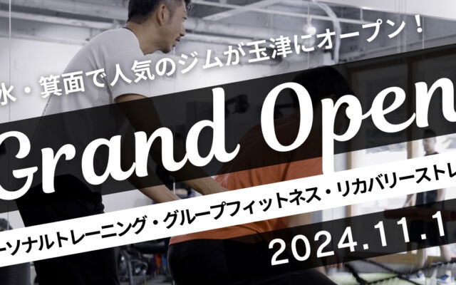 2024.11.1（金）COREFIELD玉津店がプレオープン。無料体験会ご予約受付中です。