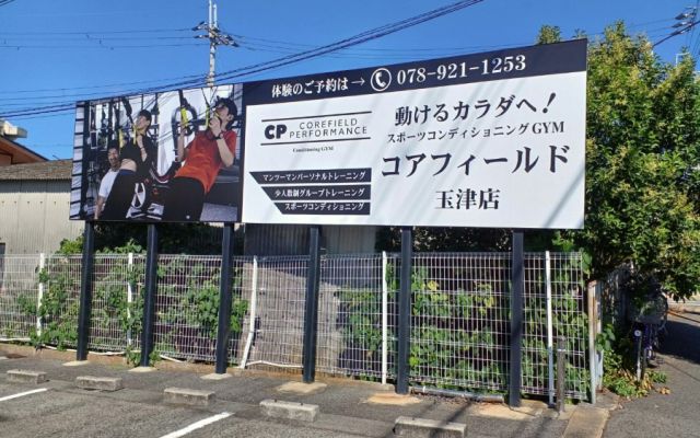 玉津店 店内写真